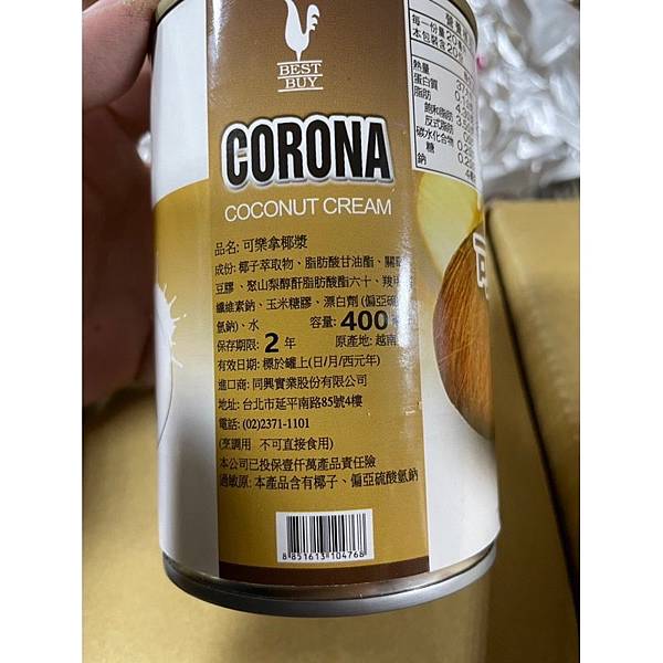 【CORONA 可樂拿】可樂拿 corona 椰漿 椰奶 煮