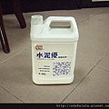 水泥砂漿加防水強化劑