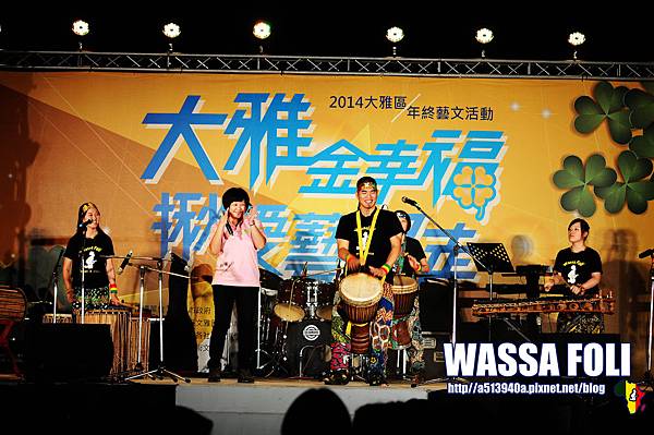 2014大雅年終藝文活動 WASSA FOLI  台中非洲鼓舞樂團演出