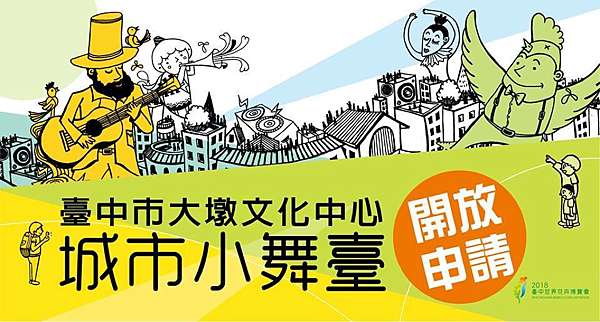 台中市大墩文化中心城市小舞台戶外演出訊息 Wassa Foli 台中非洲鼓舞樂團 痞客邦