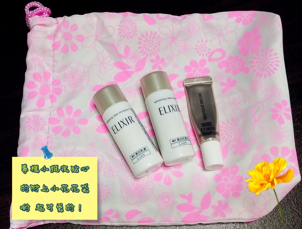 怡麗絲爾淨白系列試用品 怡麗絲爾淨白系列試用品
