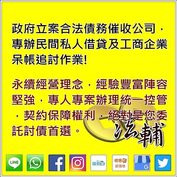 Line 借錢不還 Unsereins