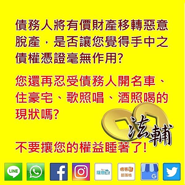 賣本票 債權憑證轉讓 債權買賣 本票範本 本票哪裡買 本票擔保人 法輔資產管理有限公司 痞客邦