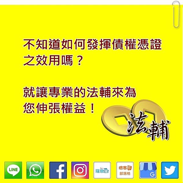 賣本票債權憑證轉讓債權買賣本票範本本票哪裡買本票擔保人 法輔資產管理有限公司 痞客邦