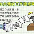 租房子給外國人該注意什麼-2.jpg