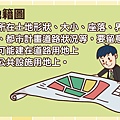 9點不動產說明書-4.jpg