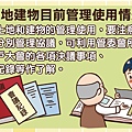 9點不動產說明書-2.jpg