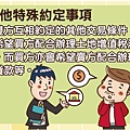 9點不動產說明書-9.jpg