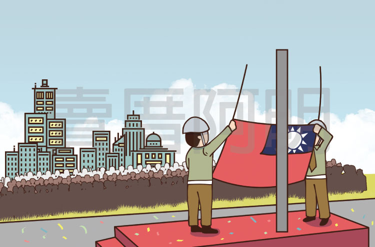 雙十國慶的由來-3.jpg 雙十國慶的由來-3.jpg