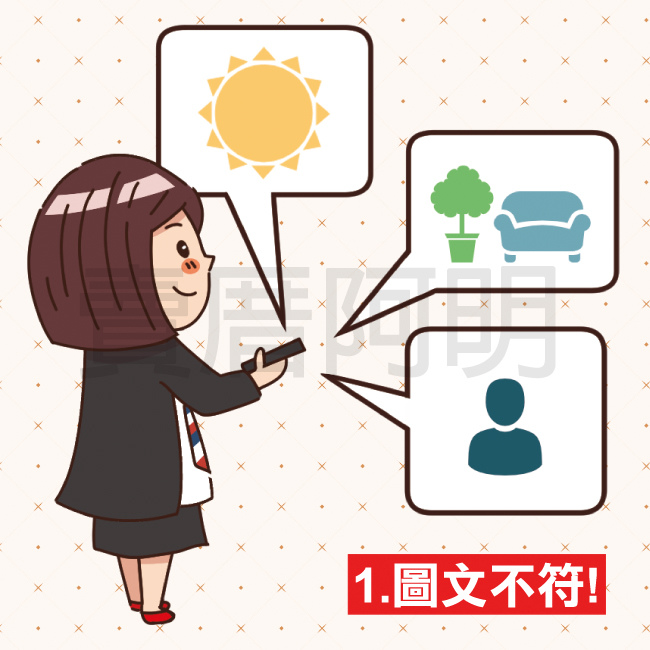 如何對抗惡房東-1.jpg 如何對抗惡房東-1.jpg