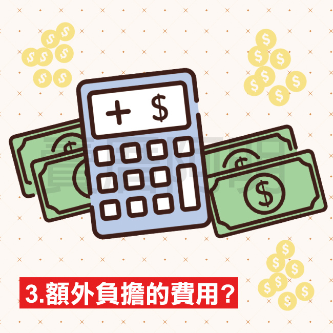 如何對抗惡房東-3.jpg 如何對抗惡房東-3.jpg