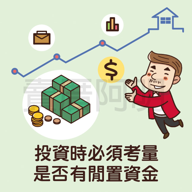 我有購屋需求嗎-5.jpg 我有購屋需求嗎-5.jpg