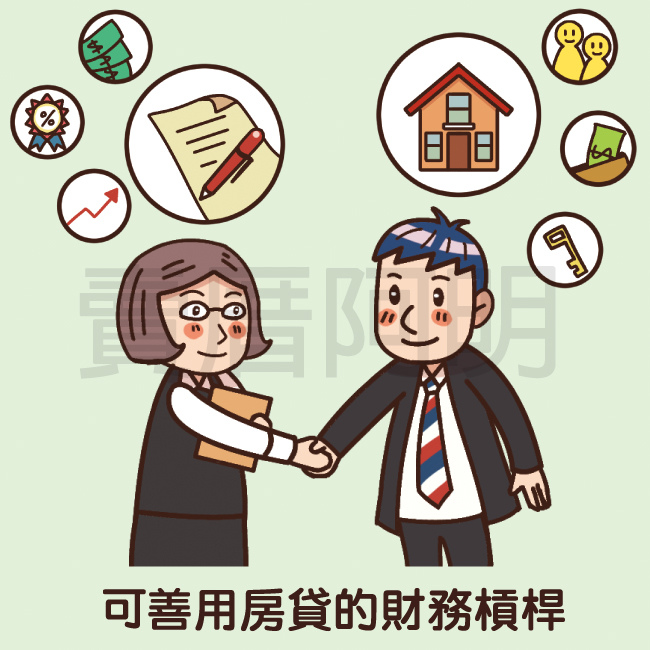 我有購屋需求嗎-6.jpg 我有購屋需求嗎-6.jpg