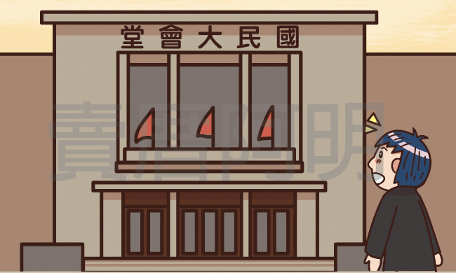 行憲紀念日的由來-4.jpg 行憲紀念日的由來-4.jpg