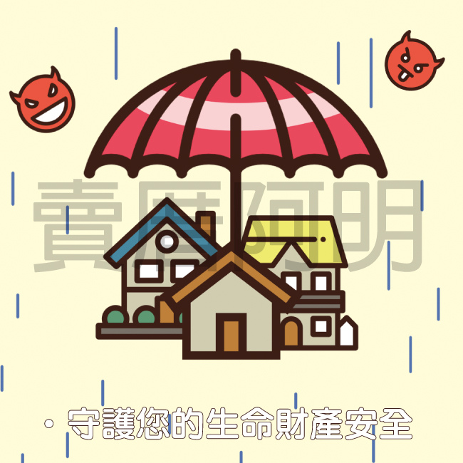 什麼要委託經紀業者賣房子-5.jpg 什麼要委託經紀業者賣房子-5.jpg