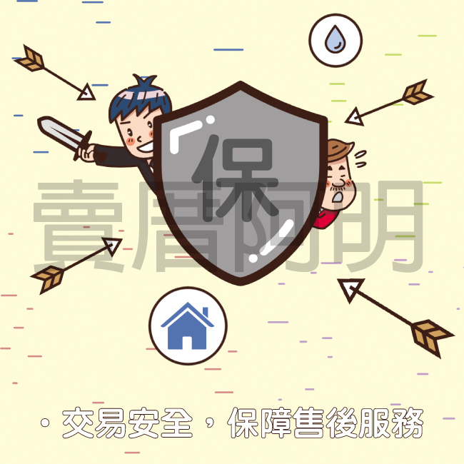 什麼要委託經紀業者賣房子-4.jpg 什麼要委託經紀業者賣房子-4.jpg