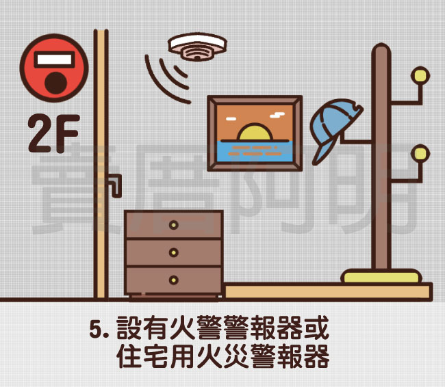 學生租屋停看聽-5.jpg 學生租屋停看聽-5.jpg