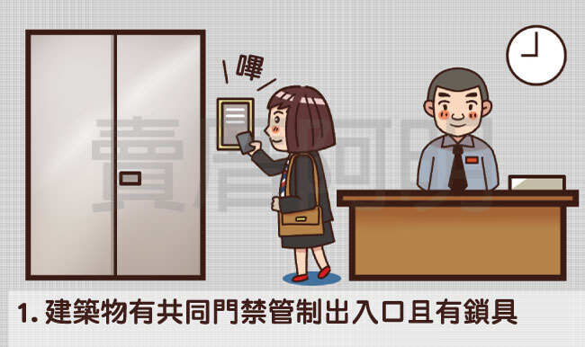 學生租屋停看聽-1.jpg 學生租屋停看聽-1.jpg