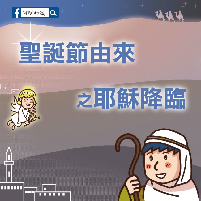 耶穌降臨-0.jpg