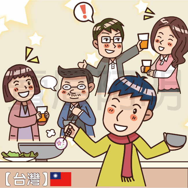 各國的元旦習俗-1.jpg 各國的元旦習俗-1.jpg