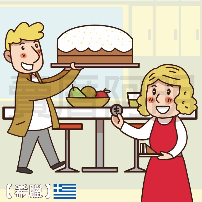 各國的元旦習俗-4.jpg 各國的元旦習俗-4.jpg