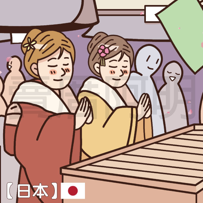 各國的元旦習俗-2.jpg 各國的元旦習俗-2.jpg