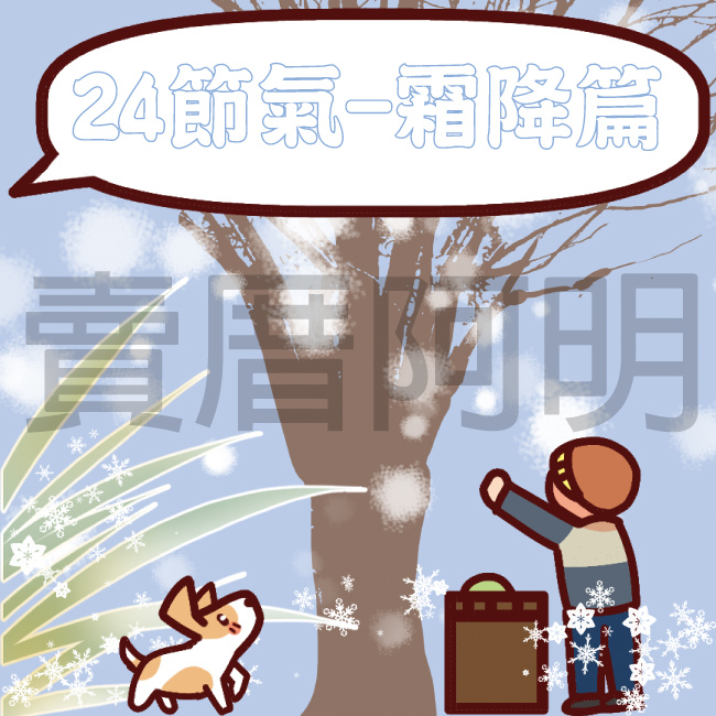 霜降-0.jpg 霜降-0.jpg