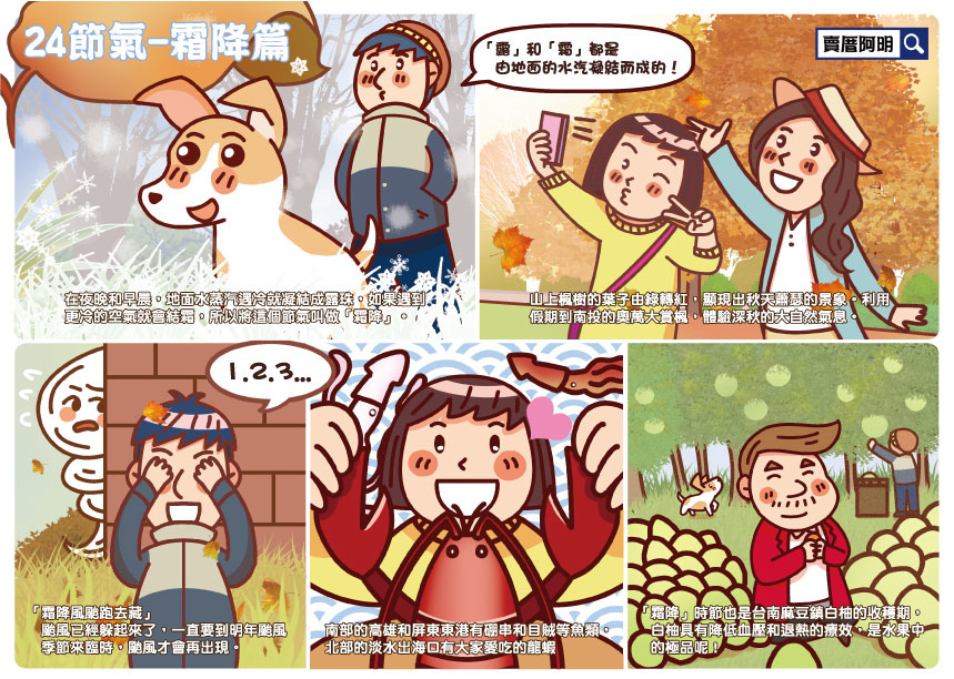 霜降.jpg 霜降.jpg