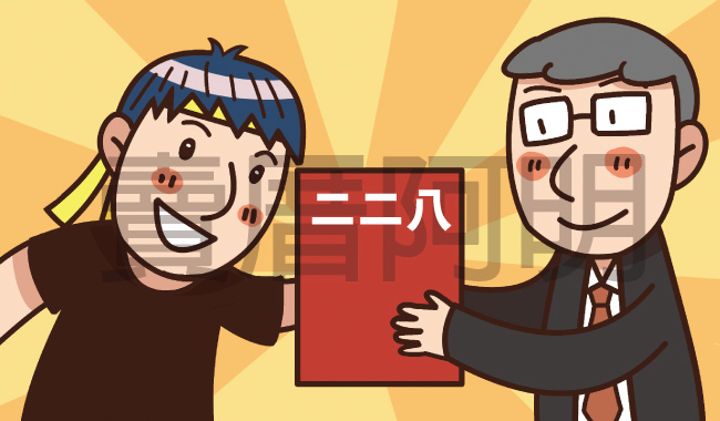 和平紀念日(下)-3.jpg 和平紀念日(下)-3.jpg