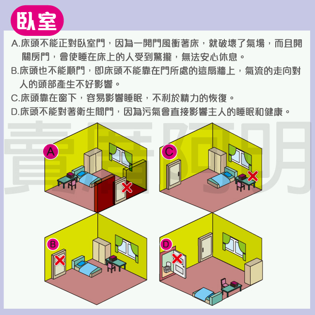 106-0922改變好空間帶來好運氣part2-1.jpg