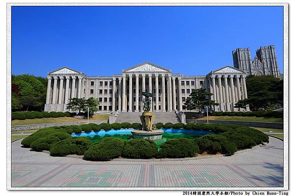 慶熙大學本館