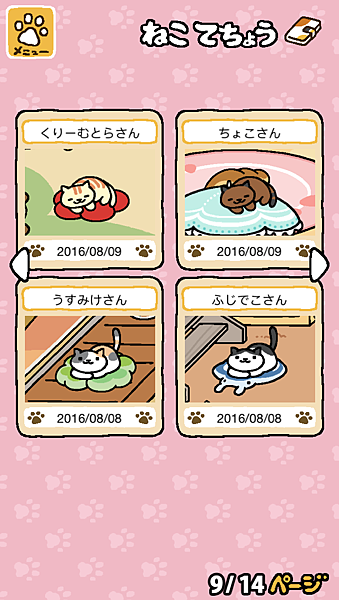 貓咪收集(ねこあつめ)1050809