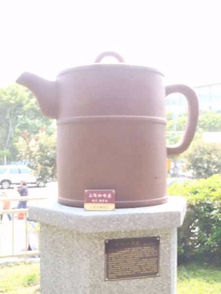名家壺 名家壺