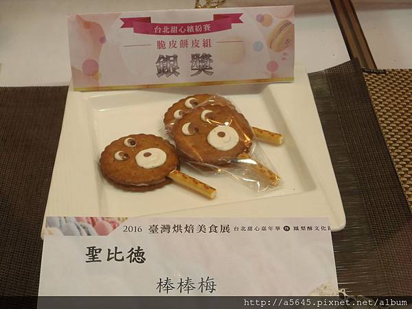 脆皮餅棒棒糖 脆皮餅棒棒糖