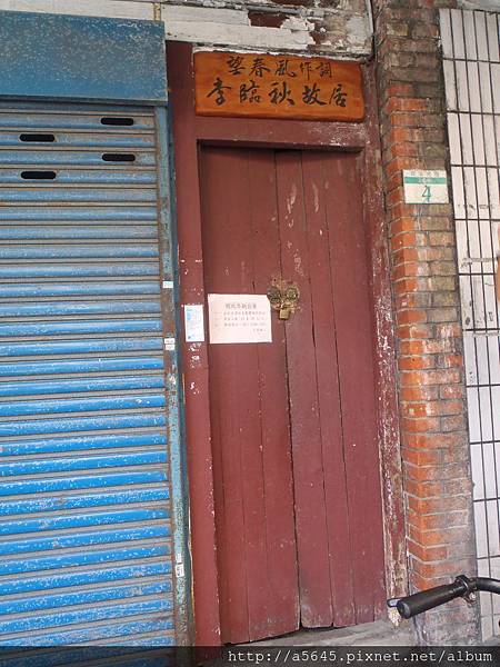 故居 故居