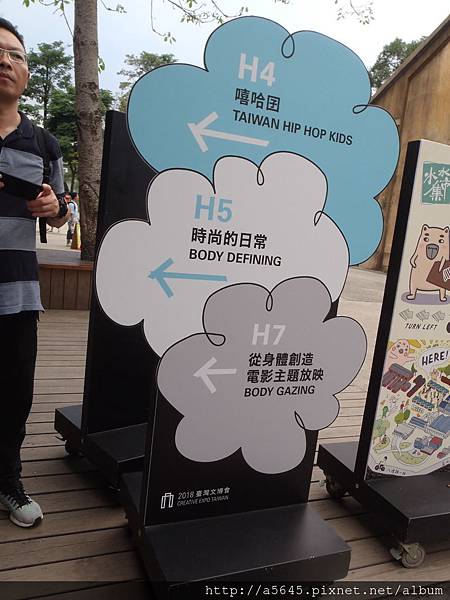華山1914文創園區_臺博會_下 華山1914文創園區_臺博會_下
