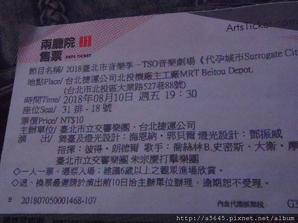 tso音樂會 tso音樂會