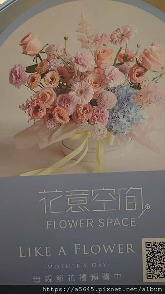 101花意空間展覽