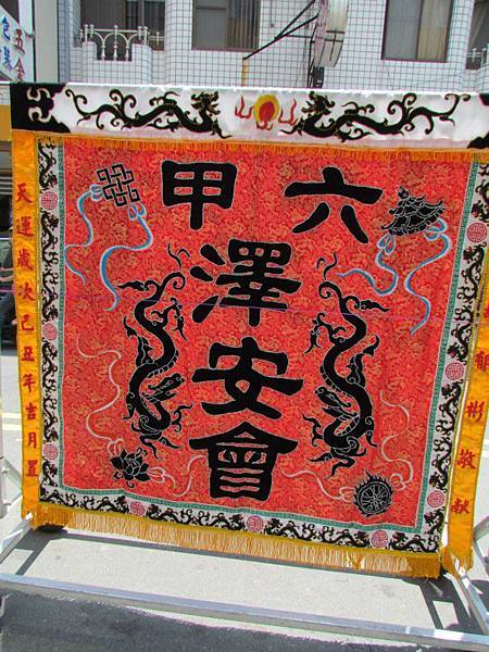 台南福臻會 (8) 台南福臻會 (8)