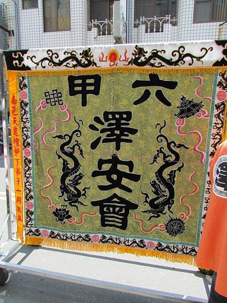 台南福臻會 (10) 台南福臻會 (10)
