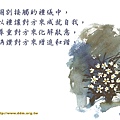 生活智慧(七).jpg