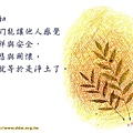 生活智慧(七十五).jpg