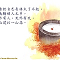 生活智慧(五十二).jpg