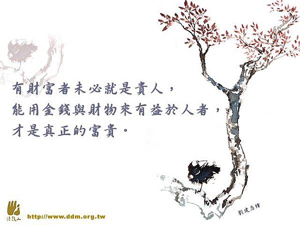 生活智慧(六十一).jpg