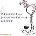 生活智慧(六十一).jpg