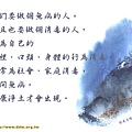 生活智慧(六十七).jpg