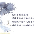 生活智慧(六十六).jpg