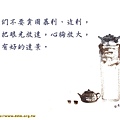 生活智慧(六十四).jpg