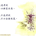 生活智慧(廿一).jpg