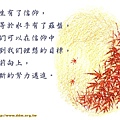 生活智慧(廿七).jpg